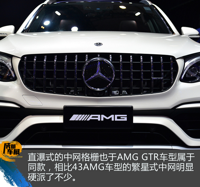 好爸爸居家必備 奔馳GLC 63AMG成都車展實(shí)拍-圖5