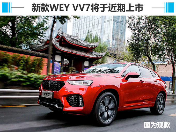 長(zhǎng)城將建WEY專(zhuān)屬工廠 今年再推2款新SUV-圖5