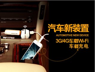 通用汽車(chē)最近的研究使用車(chē)載Wi-Fi收集無(wú)線(xiàn)電收聽(tīng)數(shù)據(jù)和駕駛習(xí)慣信息 