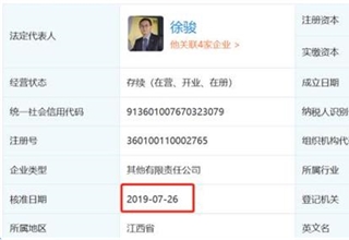 愛馳汽車購(gòu)入江鈴控股有限公司一事已于日前落地