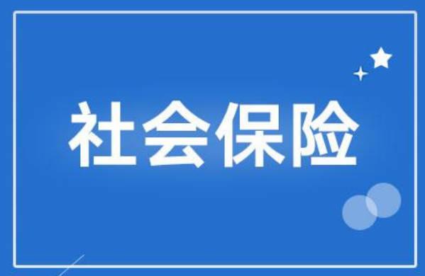 個人繳納社保和企業(yè)繳納的區(qū)別是什么？