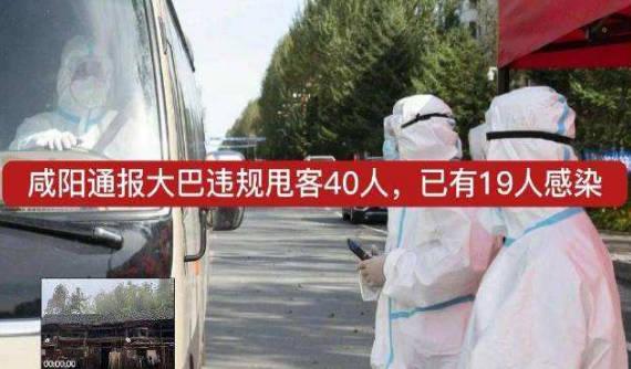 違規(guī)甩客大巴已有19人感染！多地出現(xiàn)類似事件