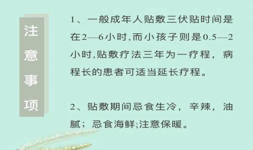 如何健康使用三伏貼？使用三伏貼注意事項有哪些？