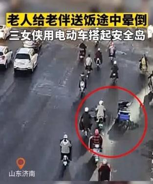 三女子用電動(dòng)車為暈倒老人搭出安全島