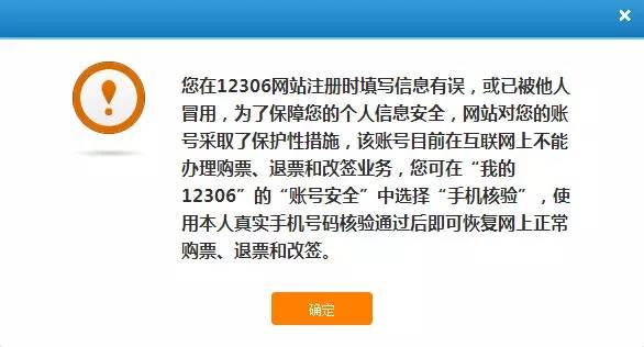 你的身份可能被冒用了！警方提醒：趕緊自查