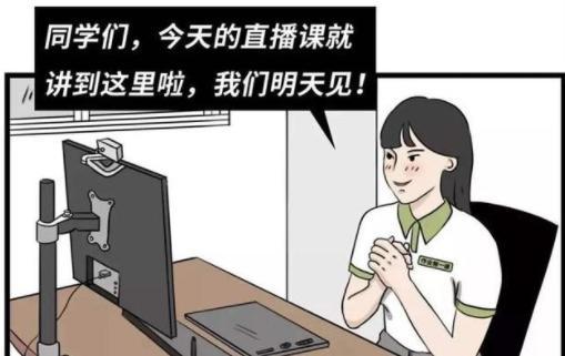 人民網(wǎng)評網(wǎng)課爆破早該被爆破