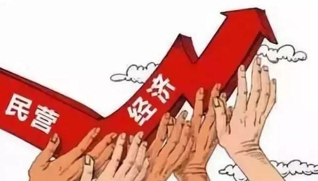 國(guó)常會(huì)：支持民營(yíng)企業(yè)提振信心，支持平臺(tái)經(jīng)濟(jì)健康持續(xù)發(fā)展