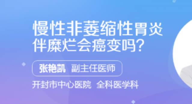 慢性胃炎伴糜爛平時(shí)吃什么比較好？