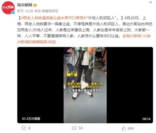 上海地鐵“外地人讓座事件”引發(fā)公共交通禮儀反思