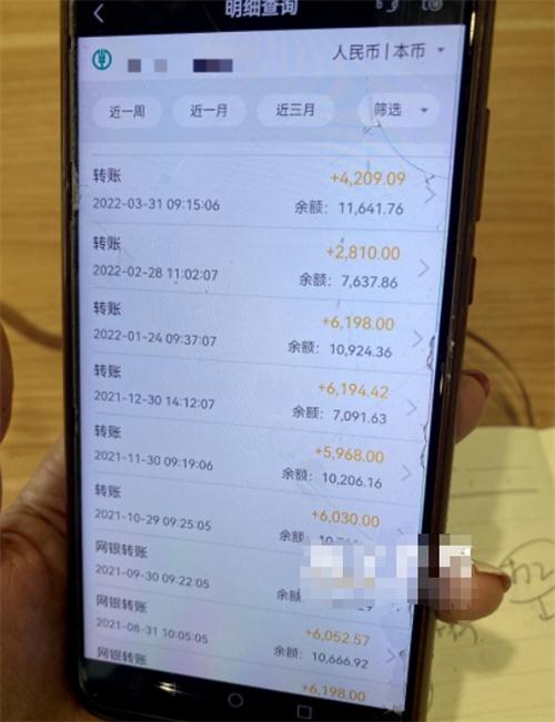 男子四年“天上掉餡餅”：以為每月匯款是捐款，實(shí)為工資共24萬