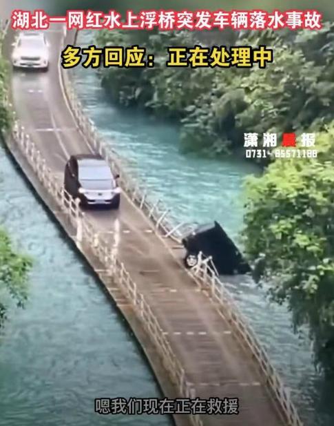 湖北獅子關水上浮橋墜車事件揭示安全爭議，浮橋質(zhì)量、救援工具成關鍵問題