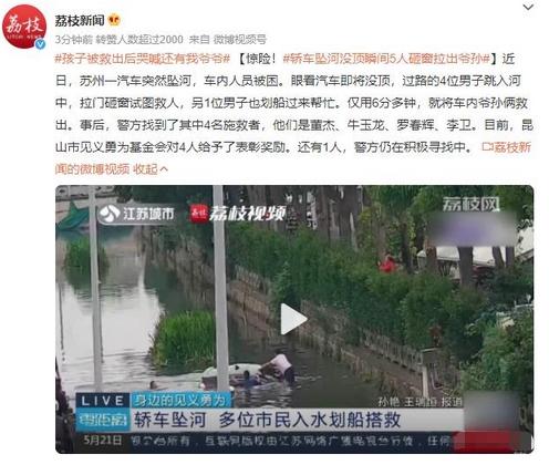 救援奇跡：孩子被救出后哭喊還有我爺爺，5人成功拉出爺孫