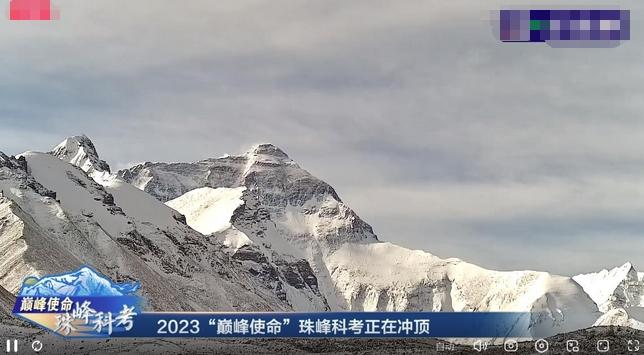 2023“巔峰使命”珠峰科考：直擊登頂過程，雪冰采集與氣象站技術升級成關鍵詞