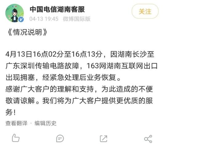 廣東電信信號(hào)中斷問題：中國(guó)電信客服回應(yīng)故障并承諾全力修復(fù)