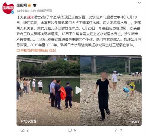 悲劇發(fā)生！夫妻江中溺亡，女兒岸邊呼喊：“救救爸爸媽媽”