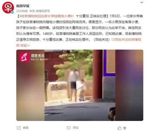 故宮博物院倡導文明旅游，如何避免隨地小便問題？