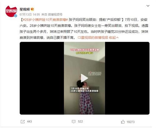 28歲小姨哄娃10天崩潰哀嚎，孩子?jì)寢屝Τ鲅蹨I，提前面臨