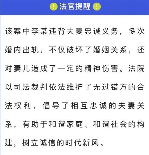 堅韌不屈，妻子獲賠精神損害賠償金：離婚案背后的故事