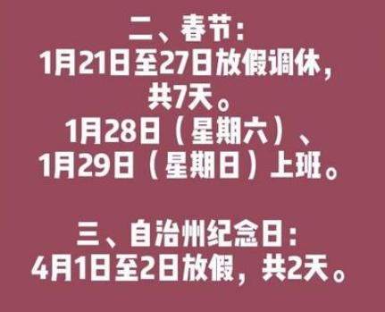 2023年恩施州慶放假通知發(fā)布，放假日期為8月21日-8月22日