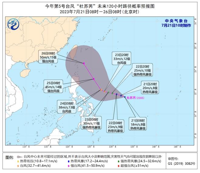 臺(tái)風(fēng)杜蘇芮生成，路徑變數(shù)待觀察