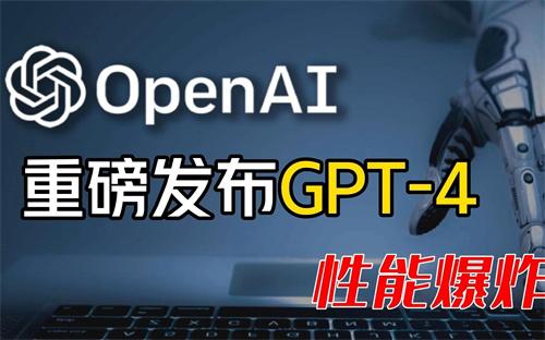 GPT-4升級 自動選擇組合功能 一次完成全部任務